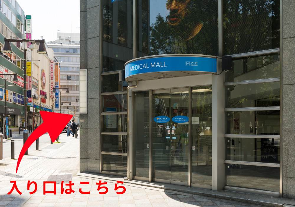 ②MEDICALL MALLと書かれた入り口がありますが、入り口はこちらを通り過ぎて、右に曲がった箇所にあります。